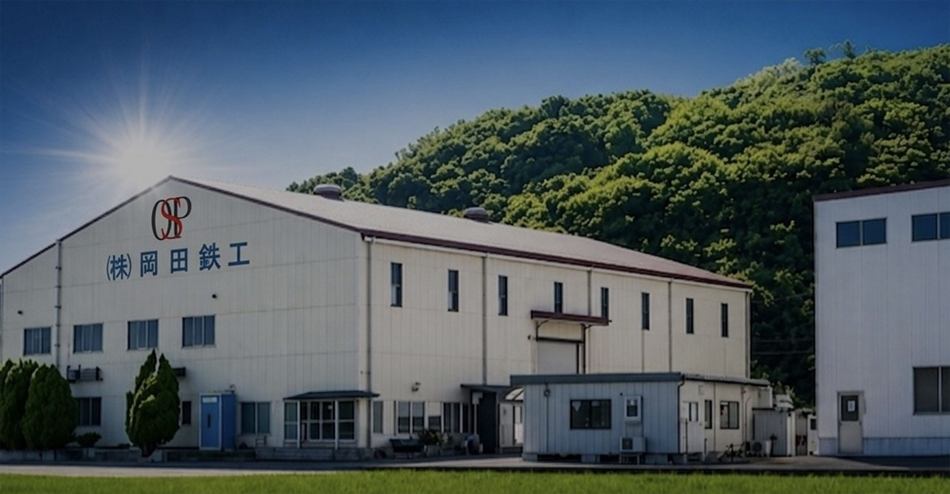 株式会社岡田鉄工